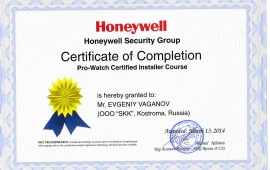 Сертификат обучения Honeywell
