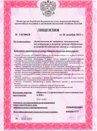 СКК Монтаж ремонт ТО пожарной безопасности